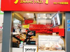 门面-张鸭子重庆特产卤味小吃(未来国际店)