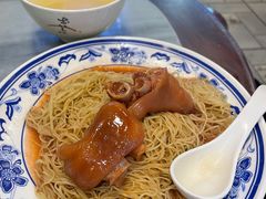 南乳猪手捞面-恩宁刘福记(东华东路店)