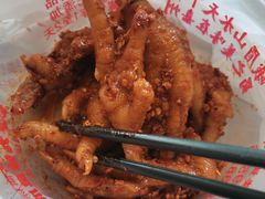 -嘉州九妹凤爪(乐山总店)