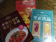 -广东道至正餐厅(区庄店)