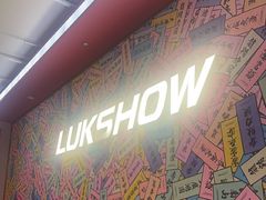 -禄鼎记·多口味酸菜鱼(白云万象汇店)