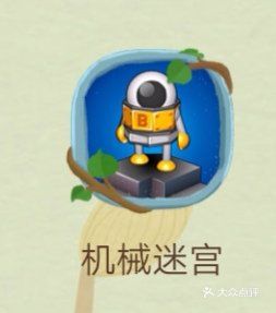 机械迷宫  精致的烧脑游戏