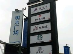 -大桶水·全国旗舰店(体育路店)