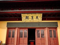-吴兴寺