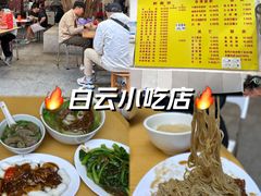 -顺发饮食店(景泰西六巷店)