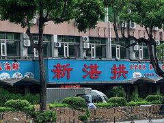 -新湛拱(兰埔路店)