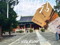 -历代帝王庙博物馆