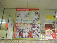 -永华面家