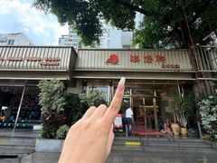 -海澄轩海鲜酒家(虎门店)