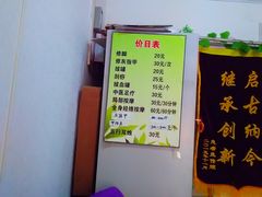 价目表-祖传修脚甲沟炎灰指甲鸡眼