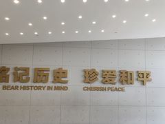 -侵华日军南京大屠杀遇难同胞纪念馆