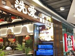 -义乌之心城市生活广场