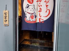 门面-鸟串烧Yakitori