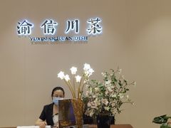 -渝信川菜(南滨店)