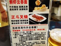 -丽的面家(多宝路店)