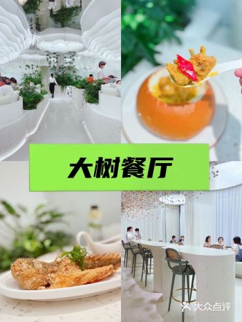 想要表白成功来大树餐厅,你就成功一半啦!