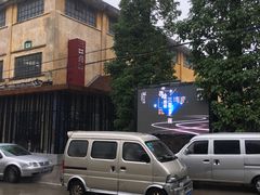 -广州市紫泥堂文化创意园景区