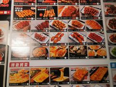 -叁宝烤肉• 西安烧烤(太乙路店)