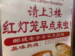 -红灯笼大酒楼(通湖路店)