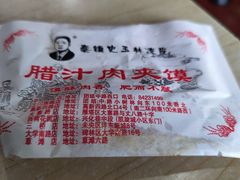 -秦镇史玉林凉皮(翡丽城店)
