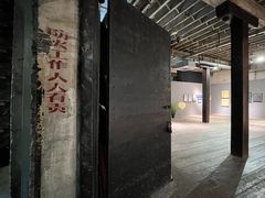 -八号桥艺术空间1908粮仓