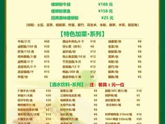 -在巷子里的烤肉店·螺蛳粉烤鱼·牛蛙(和美城店)