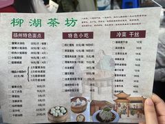 -柳湖茶坊(柳湖店)