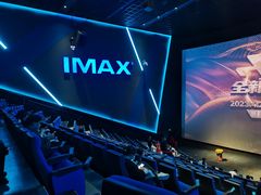 -大世界影城(无锡江南大悦城IMAX激光店)