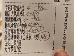 -幸运楼(北京路店)