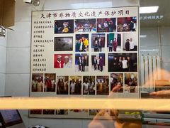 -清真·二嫂子煎饼果子(卫津路总店)