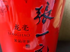 -张一元(总店)