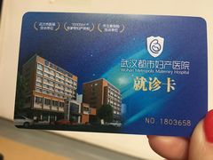 -武汉都市妇产医院-妇科中心