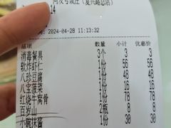 -同发号饭庄(复兴路店)