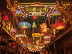 -高淳老街