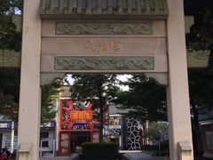 -天后宫民俗文化街