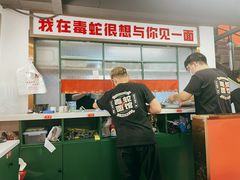 -毒蛇面馆(人民广场店)