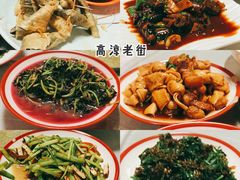 虎皮臭干-高淳老街土菜馆(迎薰门店)
