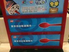 -DQ·蛋糕·冰淇淋(余姚万达店)
