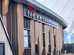 -赤坂亭M9和牛烧肉(世博源店)