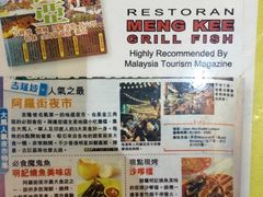 -明记烧鱼美味店