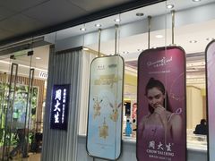 -茂业百货(东门店)