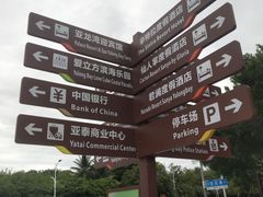 -亚龙湾亚泰商业街