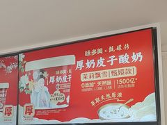 -味多美蛋糕(新和平里店)