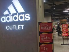 -Adidas(东荟城店)