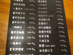 -望京一号·重庆江湖菜(工体店)