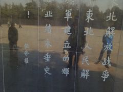 -辽沈战役纪念馆