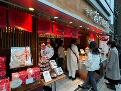 -銀座あけぼの (銀座本店)