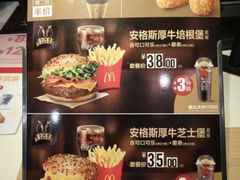 菜单-麦当劳(宜安广场店)