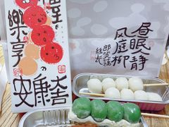 -阮大兴糕团(日月光中心店)