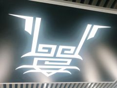 -奇门密室(五一新干线店)